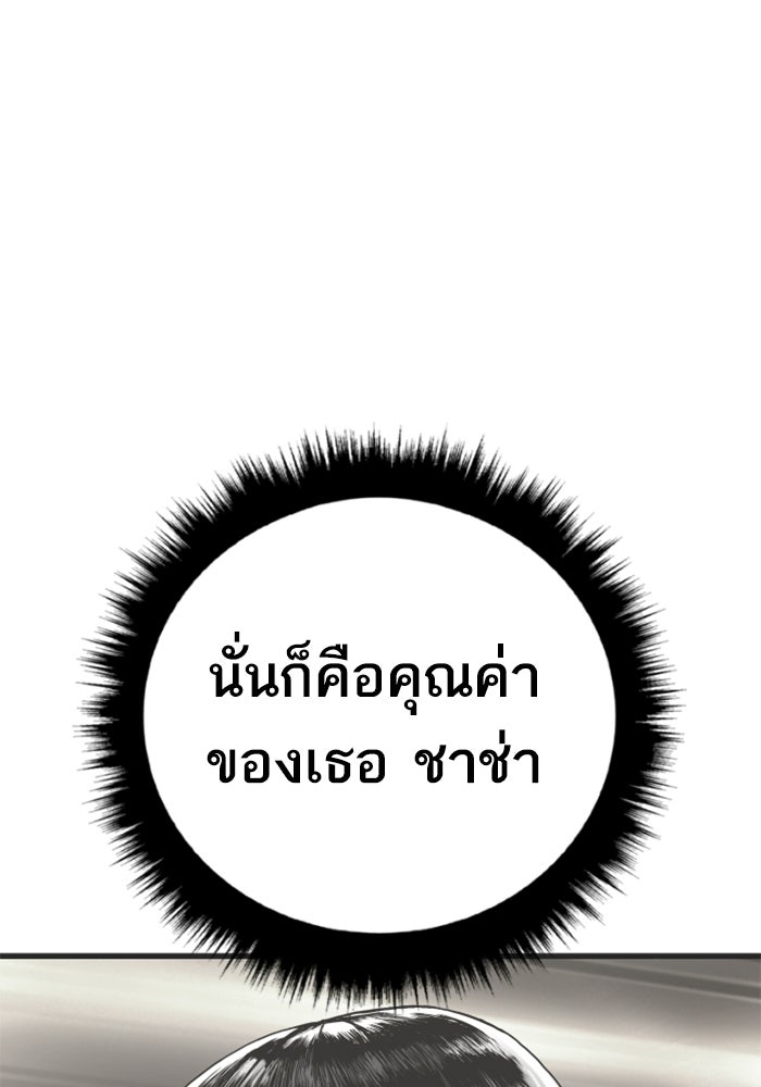 หัวหน้าคิม (Agent Kim: Reactivated) - หน้า 155