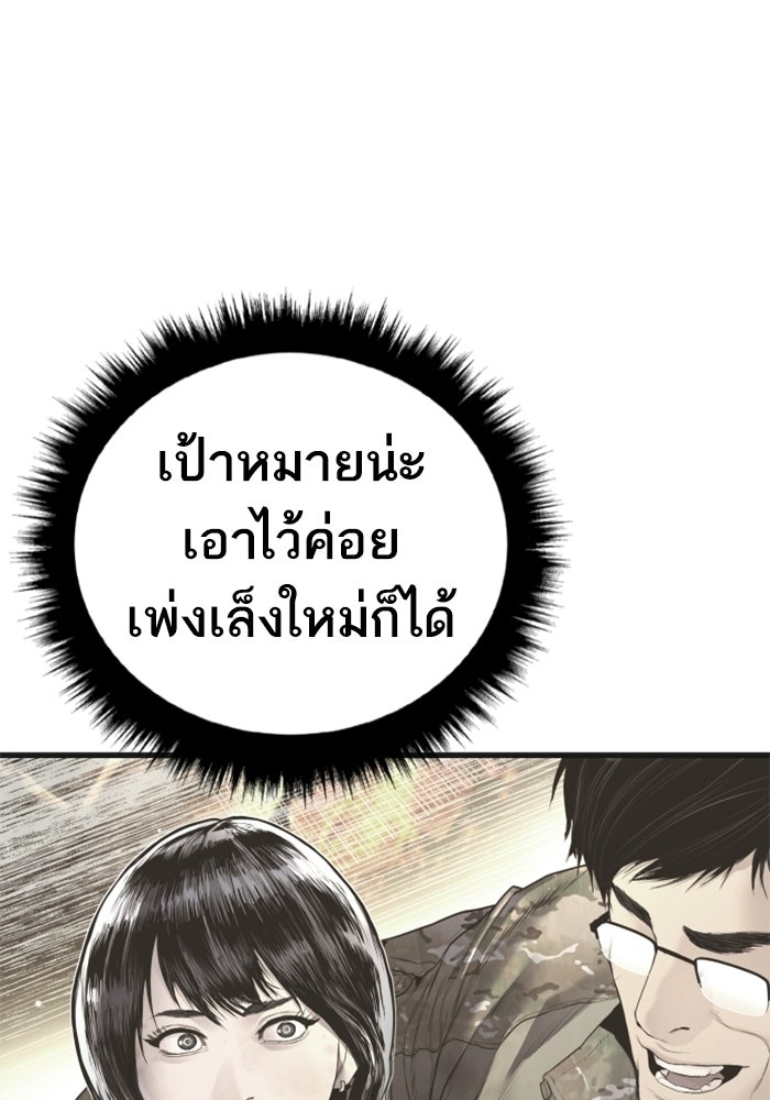 หัวหน้าคิม (Agent Kim: Reactivated) - หน้า 161