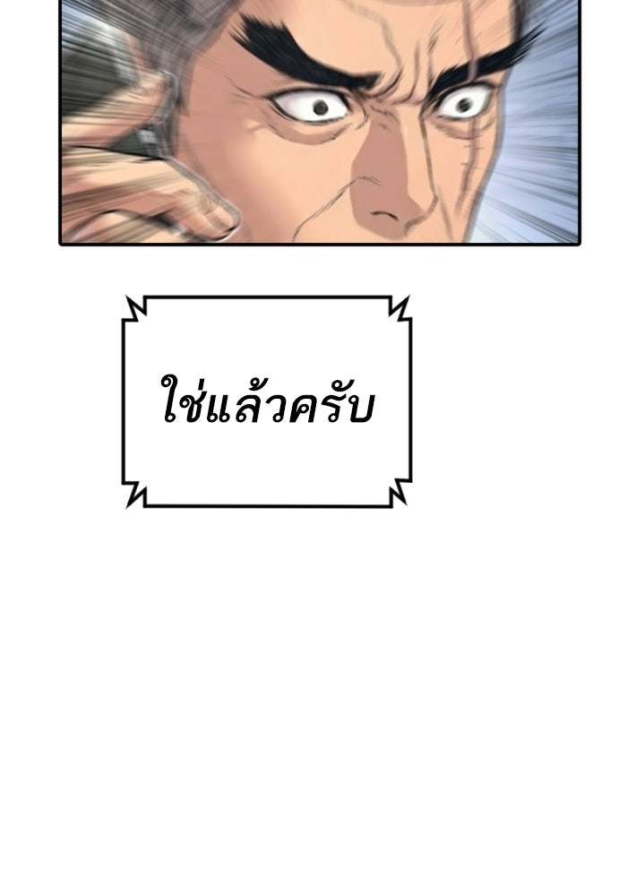 หัวหน้าคิม (Agent Kim: Reactivated) - หน้า 182