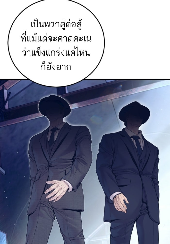 หัวหน้าคิม (Agent Kim: Reactivated) - หน้า 196