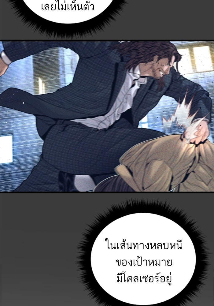 หัวหน้าคิม (Agent Kim: Reactivated) - หน้า 20