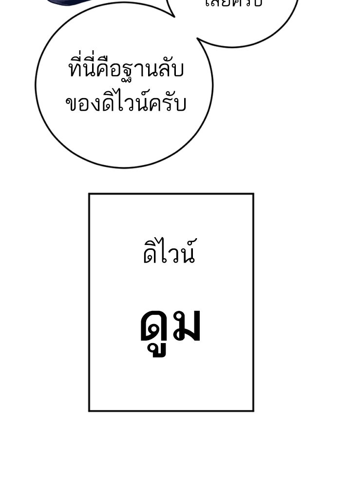 หัวหน้าคิม (Agent Kim: Reactivated) - หน้า 201