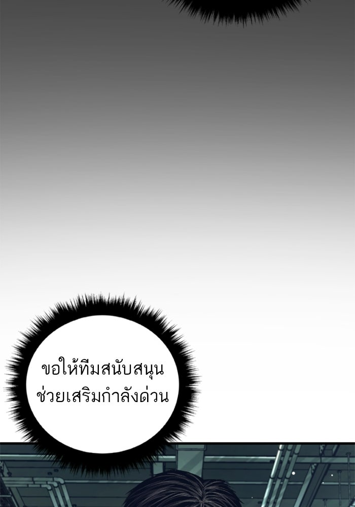 หัวหน้าคิม (Agent Kim: Reactivated) - หน้า 21