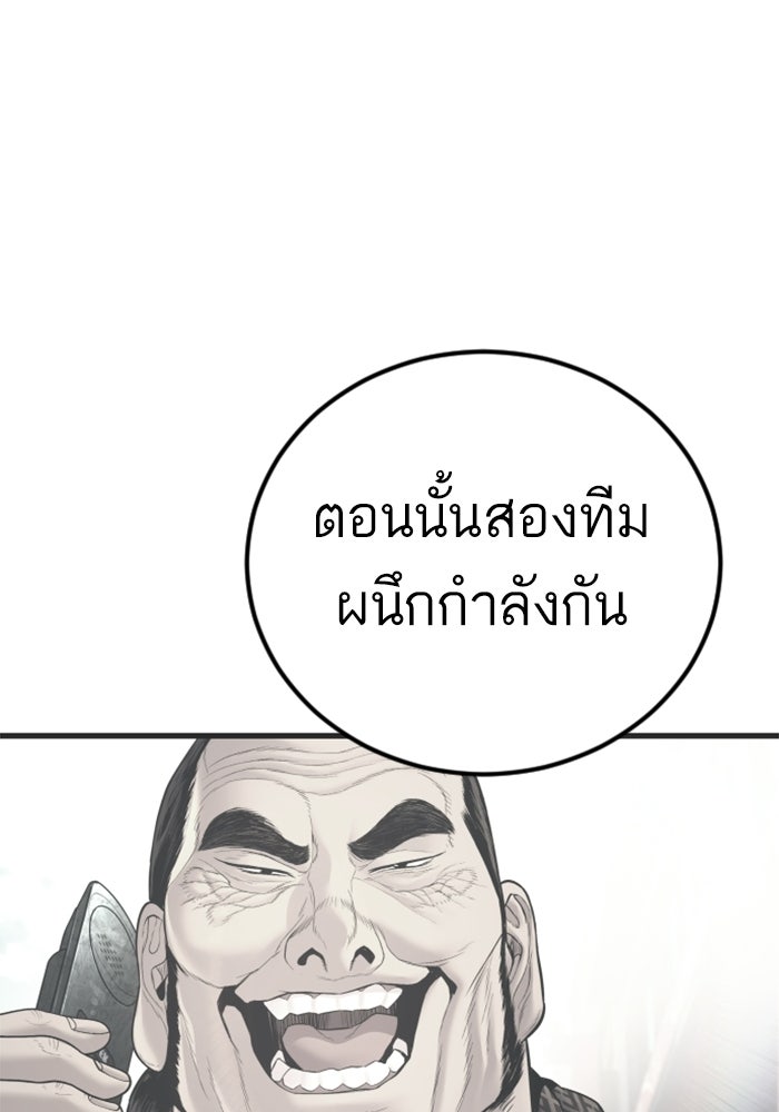 หัวหน้าคิม (Agent Kim: Reactivated) - หน้า 214