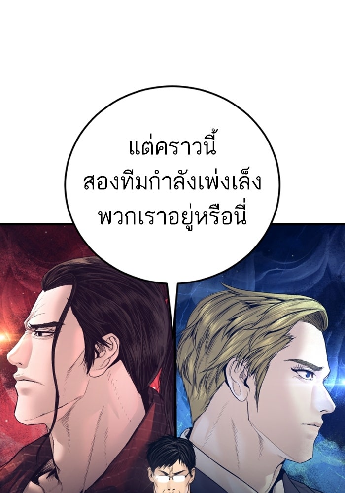 หัวหน้าคิม (Agent Kim: Reactivated) - หน้า 217