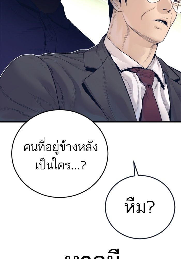 หัวหน้าคิม (Agent Kim: Reactivated) - หน้า 227