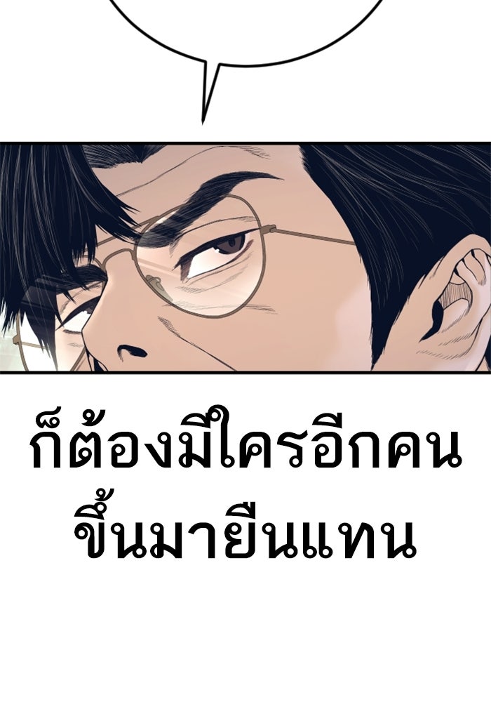 หัวหน้าคิม (Agent Kim: Reactivated) - หน้า 229