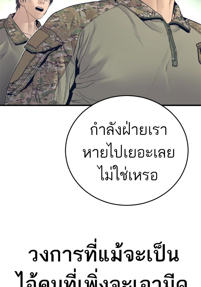 หัวหน้าคิม (Agent Kim: Reactivated) - หน้า 231