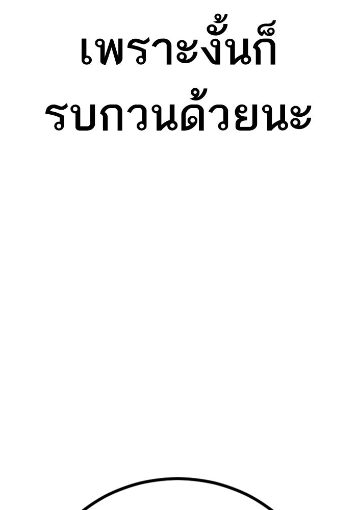 หัวหน้าคิม (Agent Kim: Reactivated) - หน้า 236