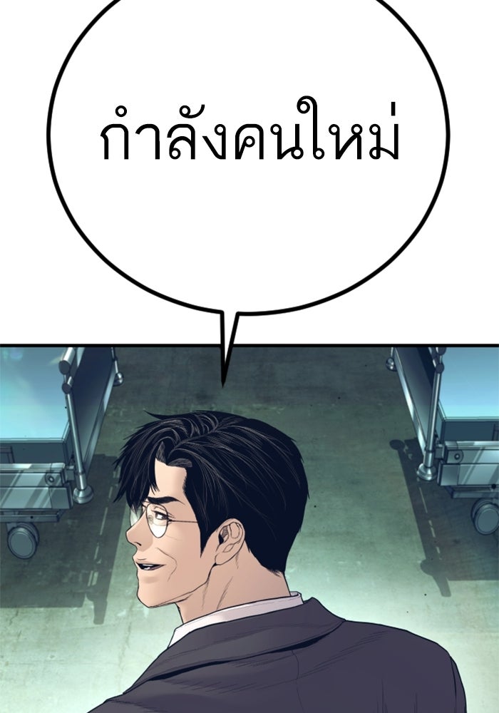 หัวหน้าคิม (Agent Kim: Reactivated) - หน้า 237