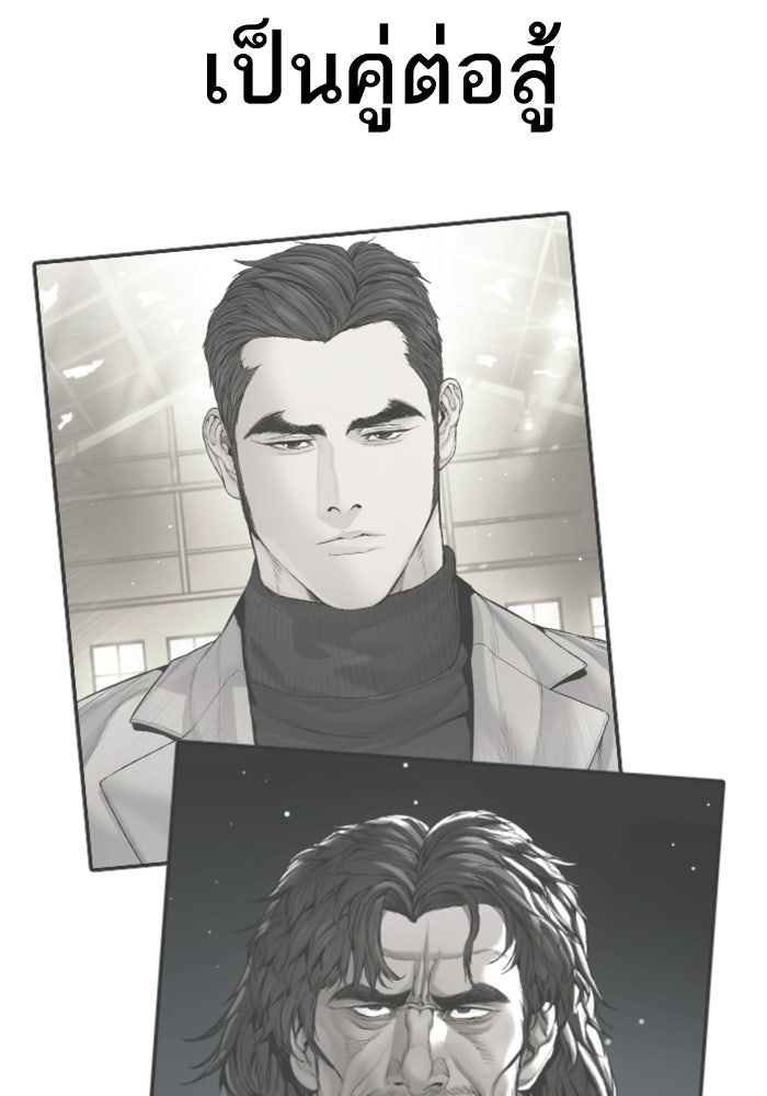 หัวหน้าคิม (Agent Kim: Reactivated) - หน้า 25