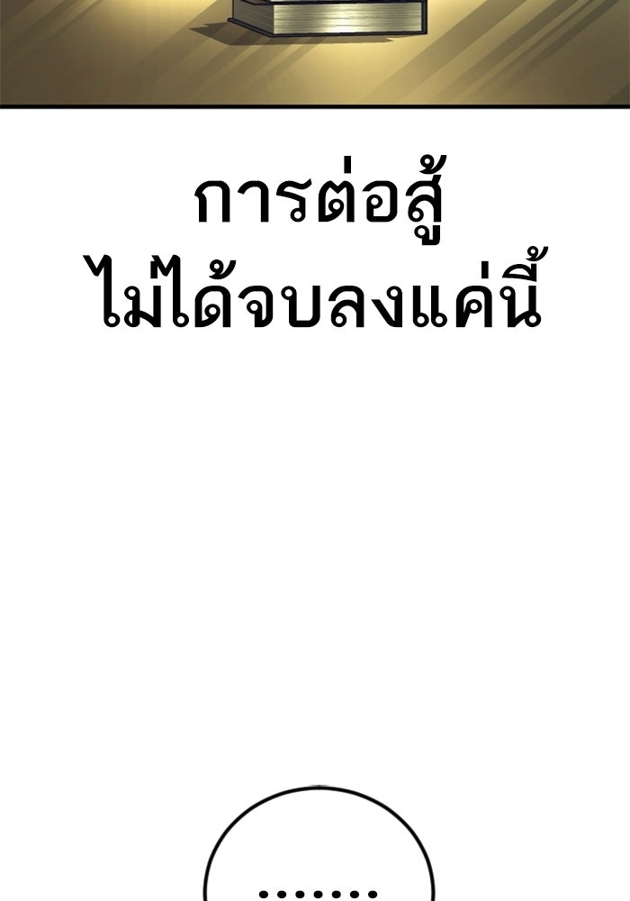 หัวหน้าคิม (Agent Kim: Reactivated) - หน้า 28