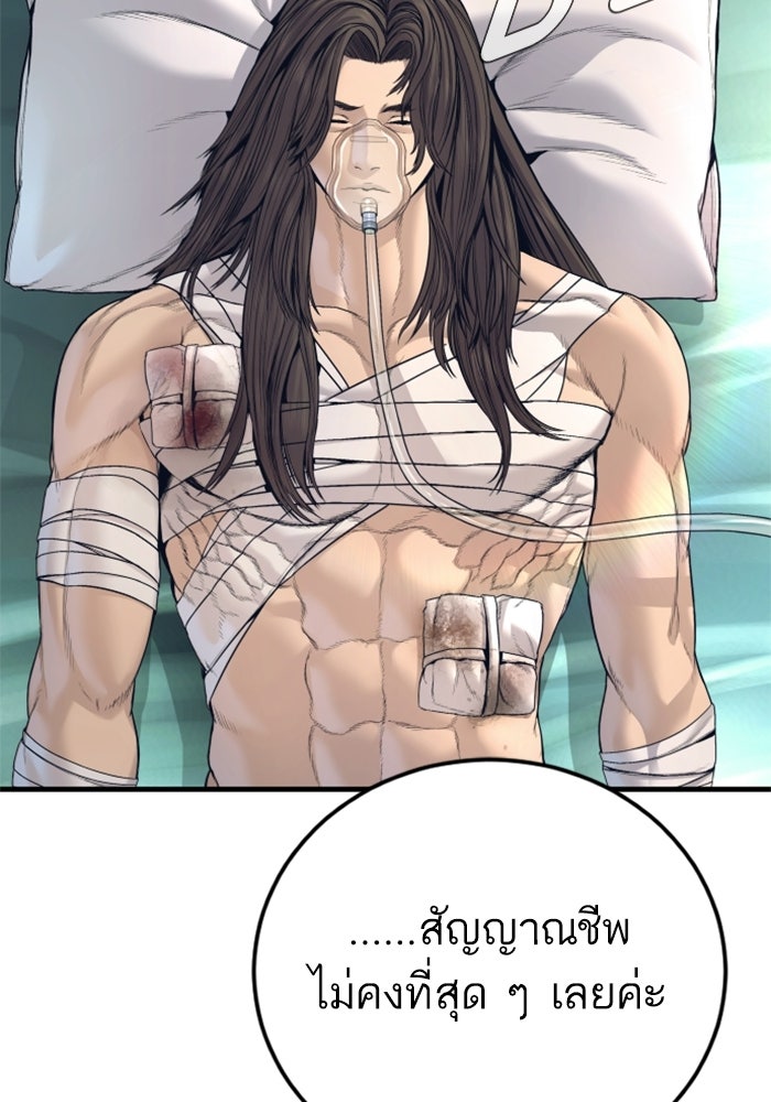 หัวหน้าคิม (Agent Kim: Reactivated) - หน้า 3