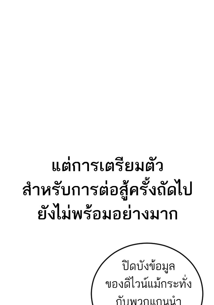 หัวหน้าคิม (Agent Kim: Reactivated) - หน้า 30