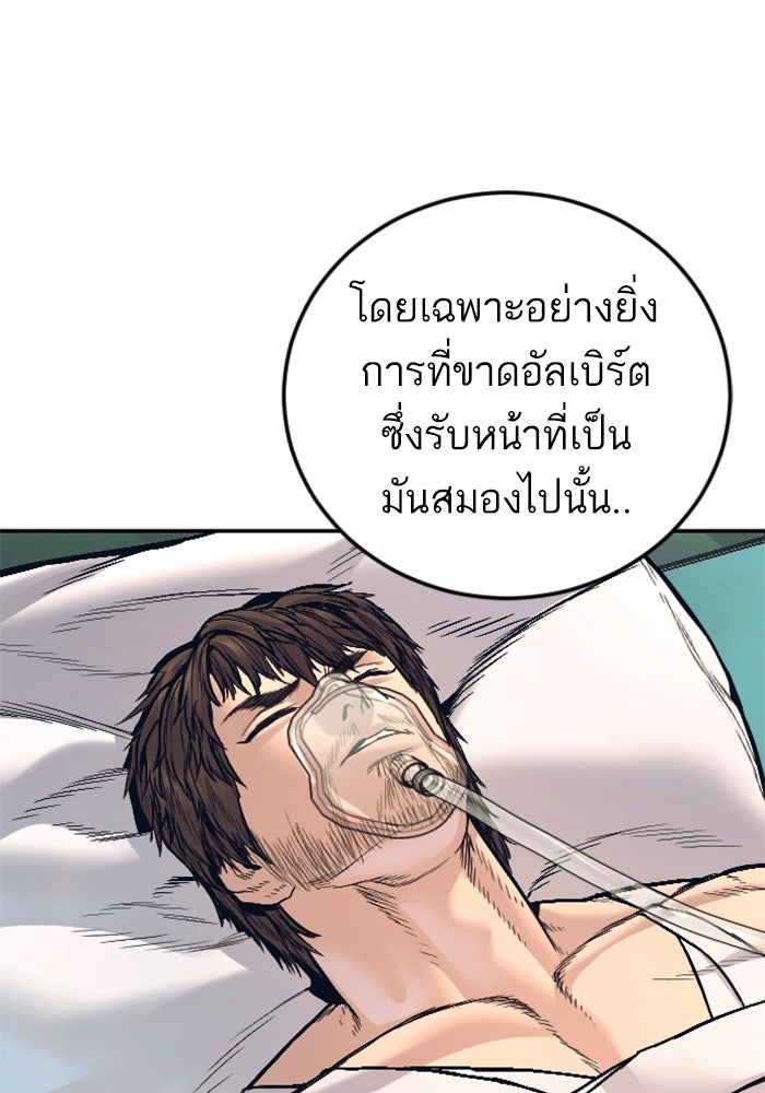 หัวหน้าคิม (Agent Kim: Reactivated) - หน้า 39