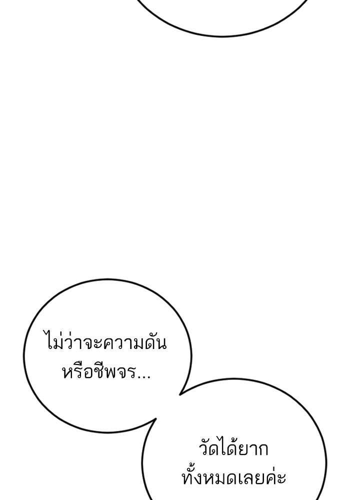 หัวหน้าคิม (Agent Kim: Reactivated) - หน้า 4