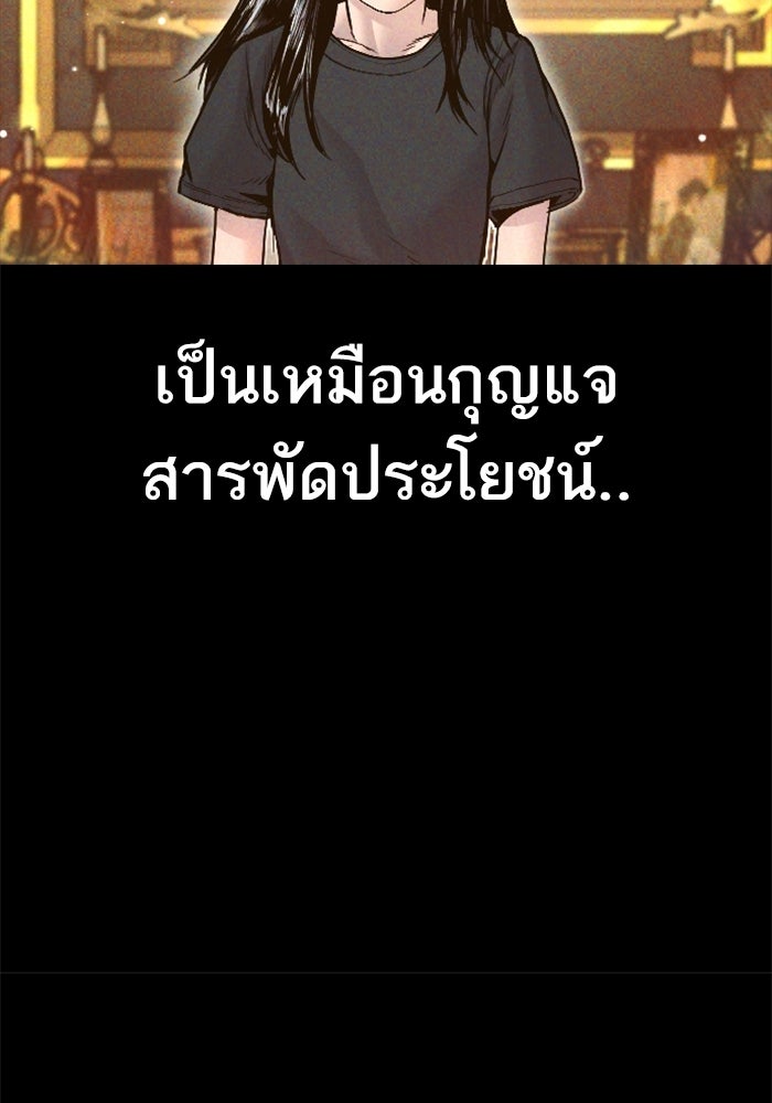 หัวหน้าคิม (Agent Kim: Reactivated) - หน้า 56