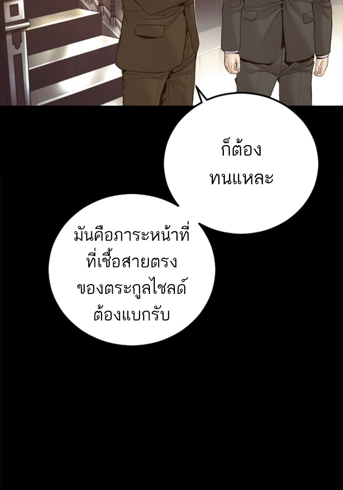 หัวหน้าคิม (Agent Kim: Reactivated) - หน้า 60
