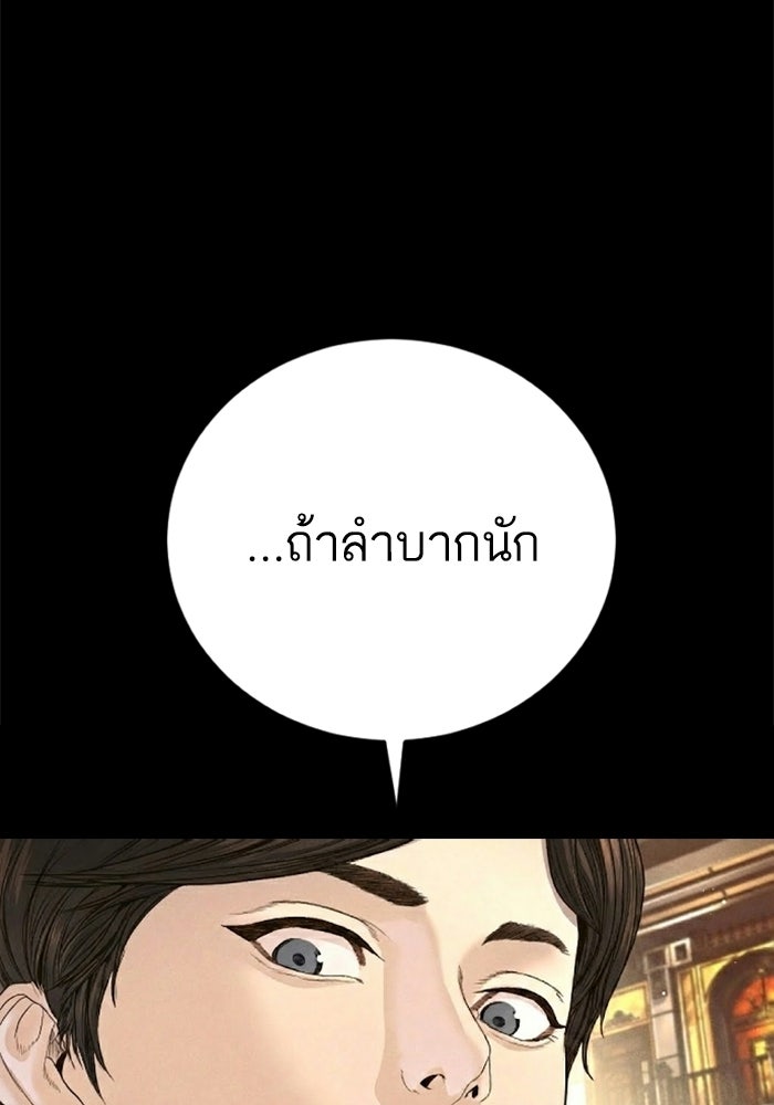 หัวหน้าคิม (Agent Kim: Reactivated) - หน้า 61