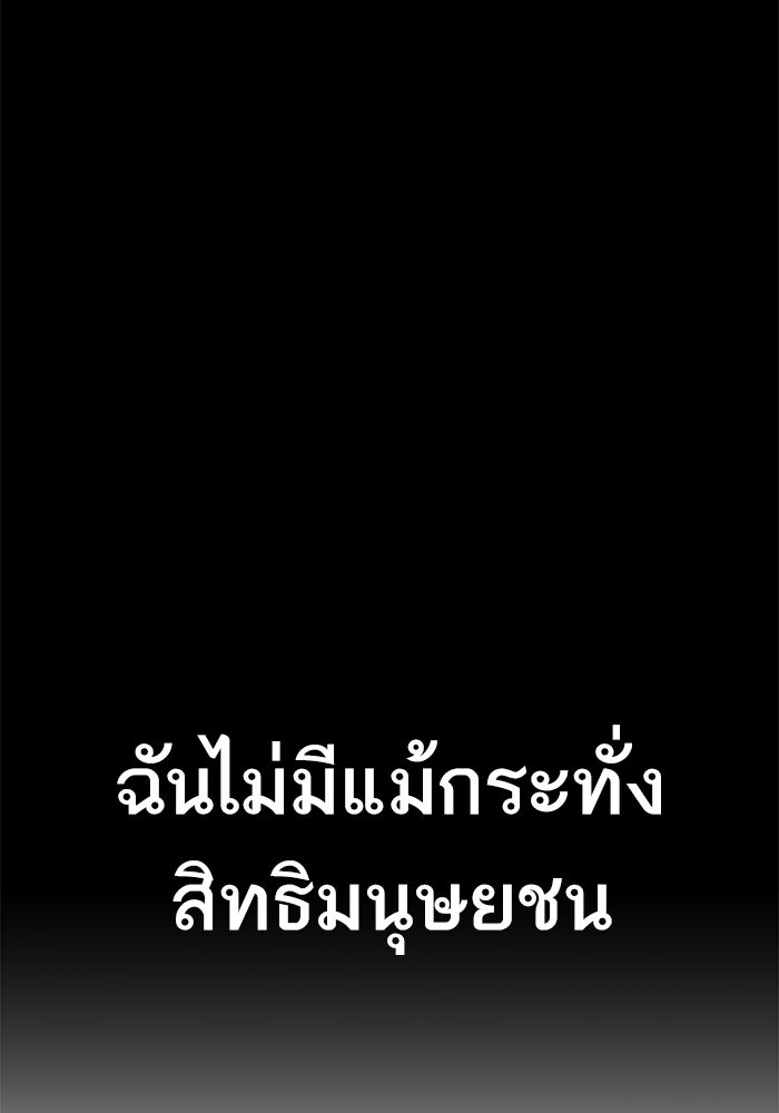หัวหน้าคิม (Agent Kim: Reactivated) - หน้า 69