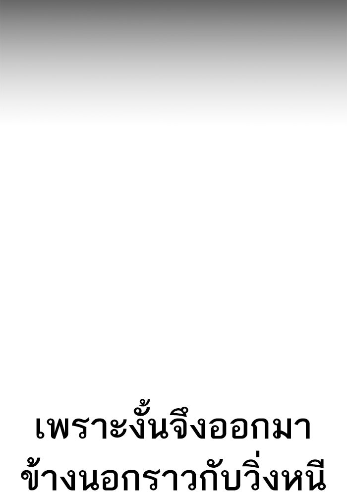 หัวหน้าคิม (Agent Kim: Reactivated) - หน้า 70
