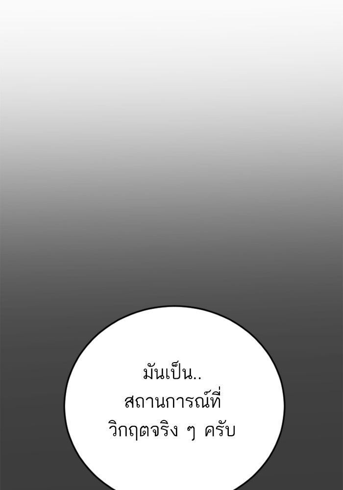 หัวหน้าคิม (Agent Kim: Reactivated) - หน้า 8