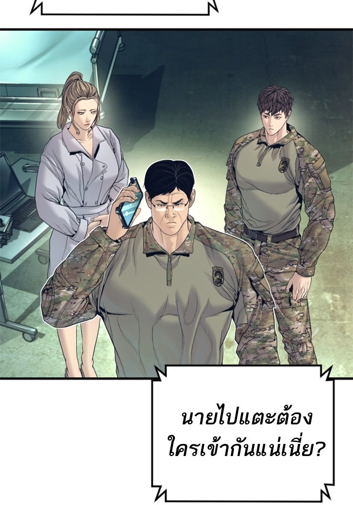 หัวหน้าคิม (Agent Kim: Reactivated) - หน้า 94