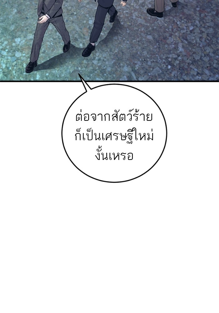 หัวหน้าคิม (Agent Kim: Reactivated) - หน้า 100