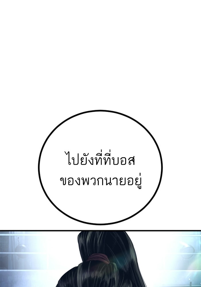 หัวหน้าคิม (Agent Kim: Reactivated) - หน้า 106