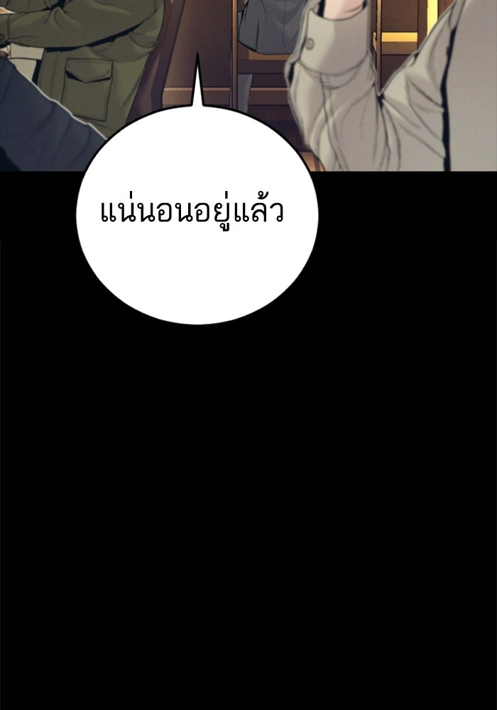 หัวหน้าคิม (Agent Kim: Reactivated) - หน้า 128
