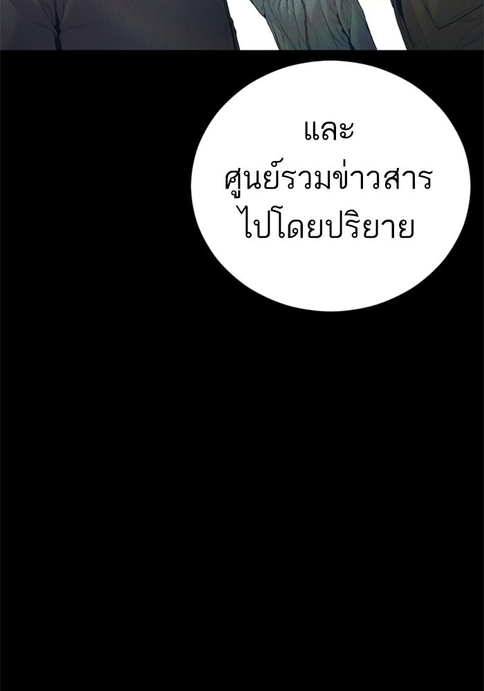 หัวหน้าคิม (Agent Kim: Reactivated) - หน้า 135
