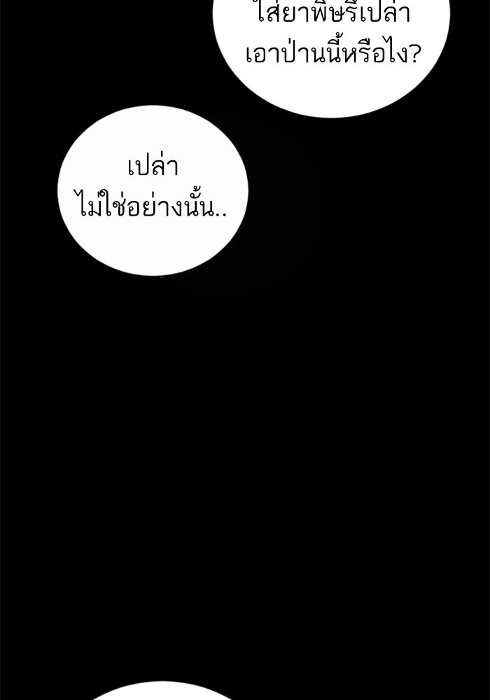 หัวหน้าคิม (Agent Kim: Reactivated) - หน้า 15