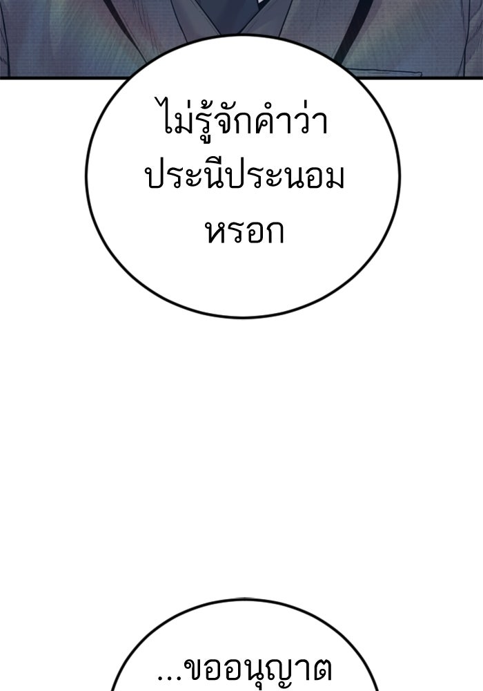 หัวหน้าคิม (Agent Kim: Reactivated) - หน้า 153