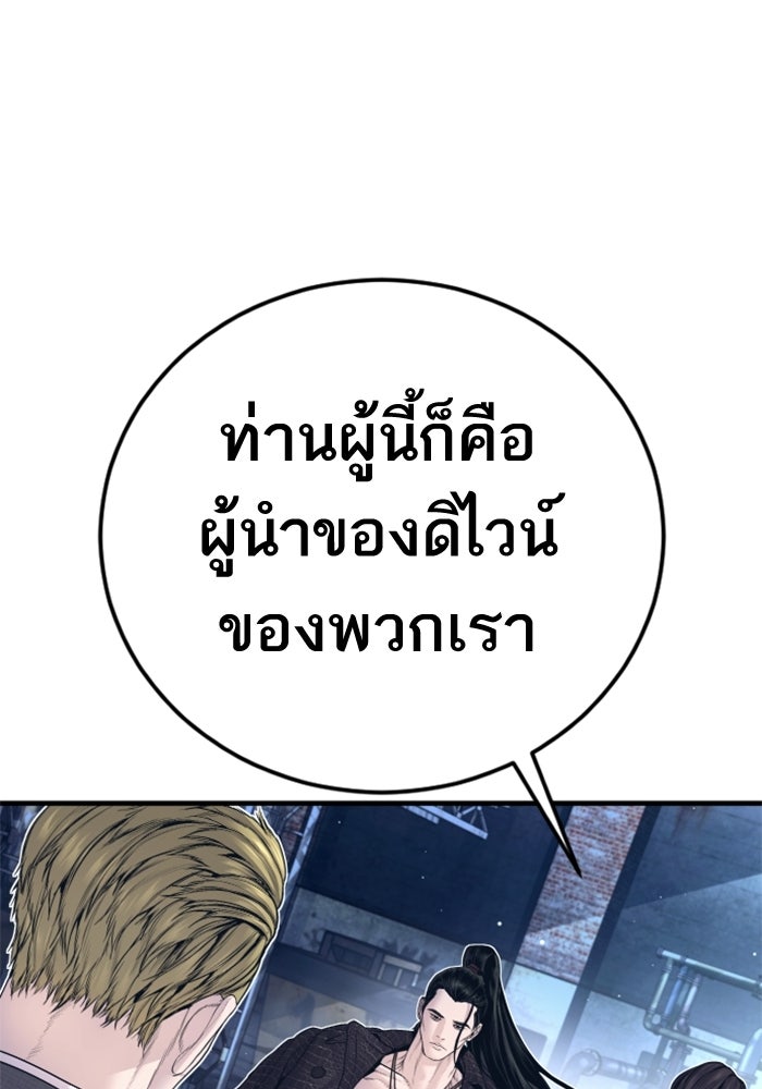 หัวหน้าคิม (Agent Kim: Reactivated) - หน้า 155