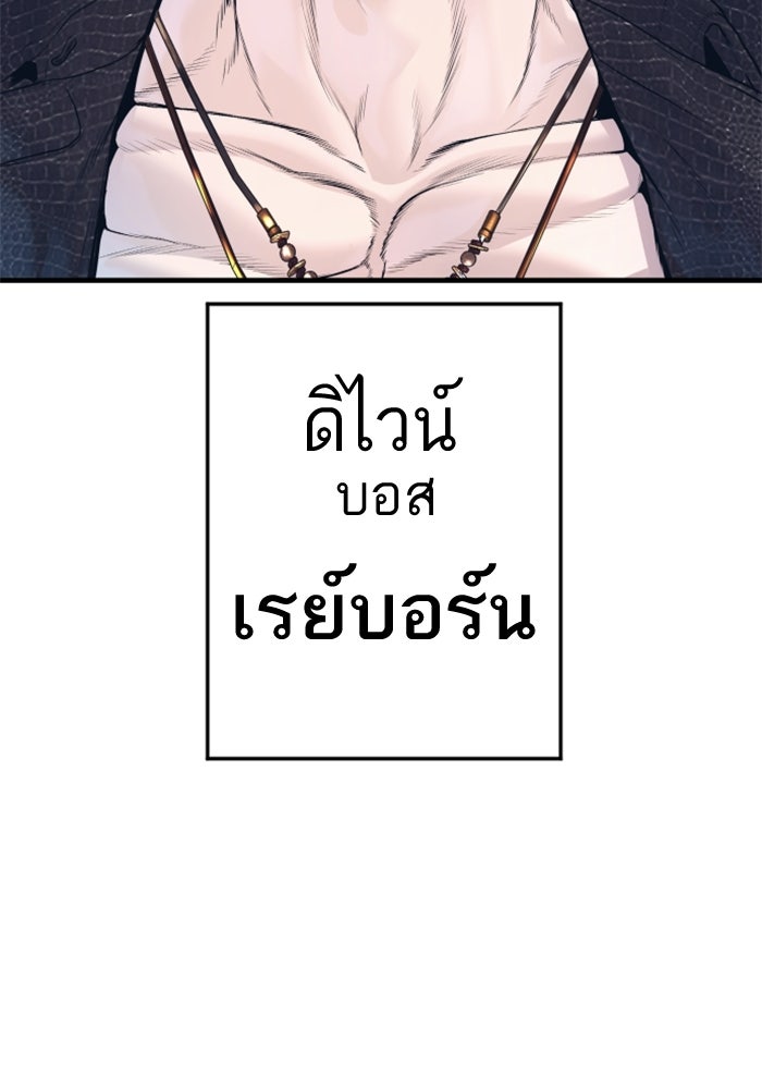 หัวหน้าคิม (Agent Kim: Reactivated) - หน้า 158