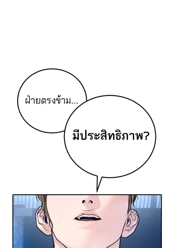 หัวหน้าคิม (Agent Kim: Reactivated) - หน้า 163