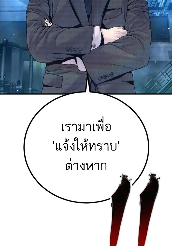 หัวหน้าคิม (Agent Kim: Reactivated) - หน้า 166