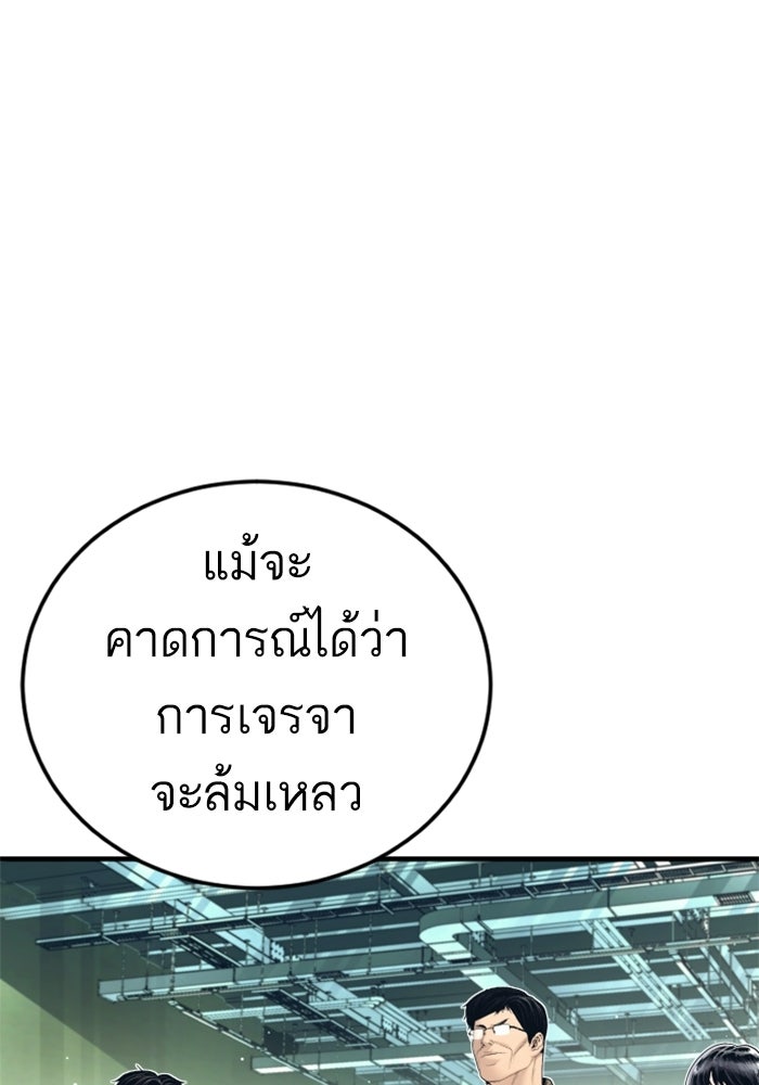 หัวหน้าคิม (Agent Kim: Reactivated) - หน้า 171
