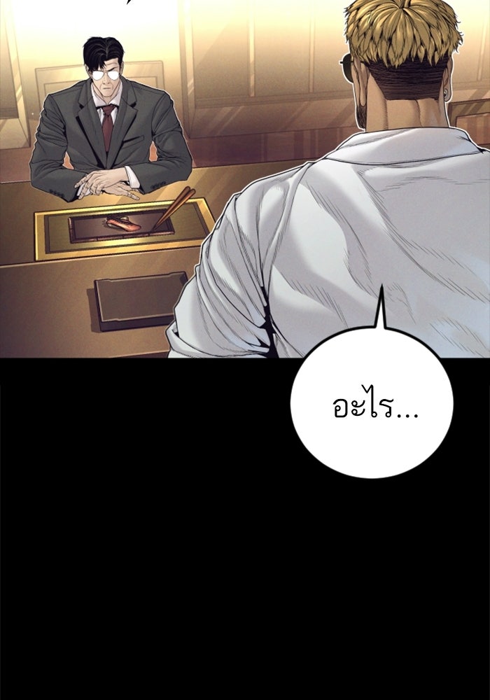 หัวหน้าคิม (Agent Kim: Reactivated) - หน้า 18