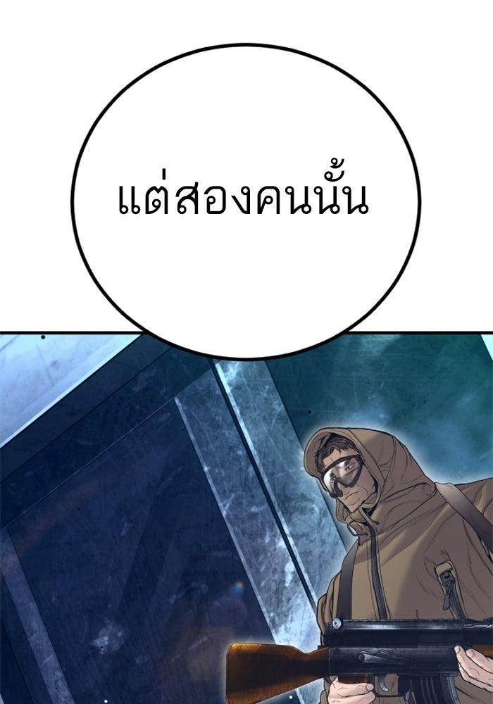 หัวหน้าคิม (Agent Kim: Reactivated) - หน้า 188
