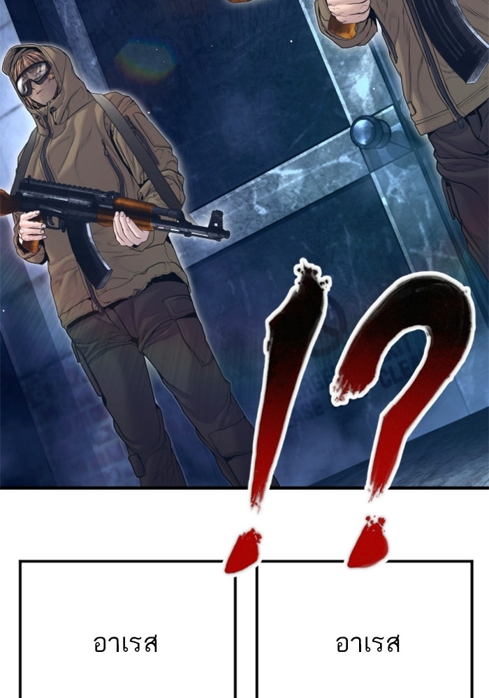 หัวหน้าคิม (Agent Kim: Reactivated) - หน้า 189