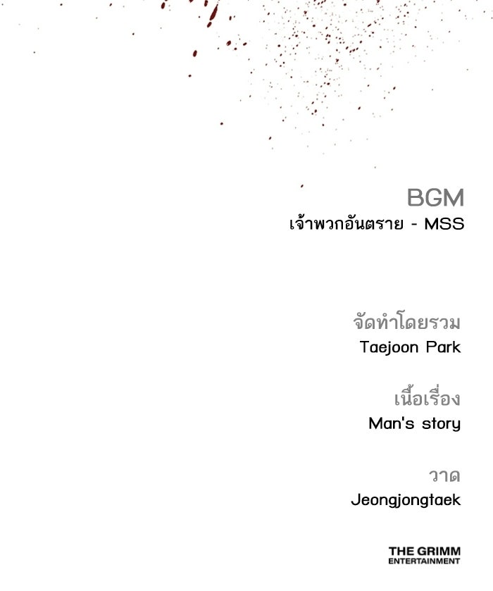 หัวหน้าคิม (Agent Kim: Reactivated) - หน้า 195
