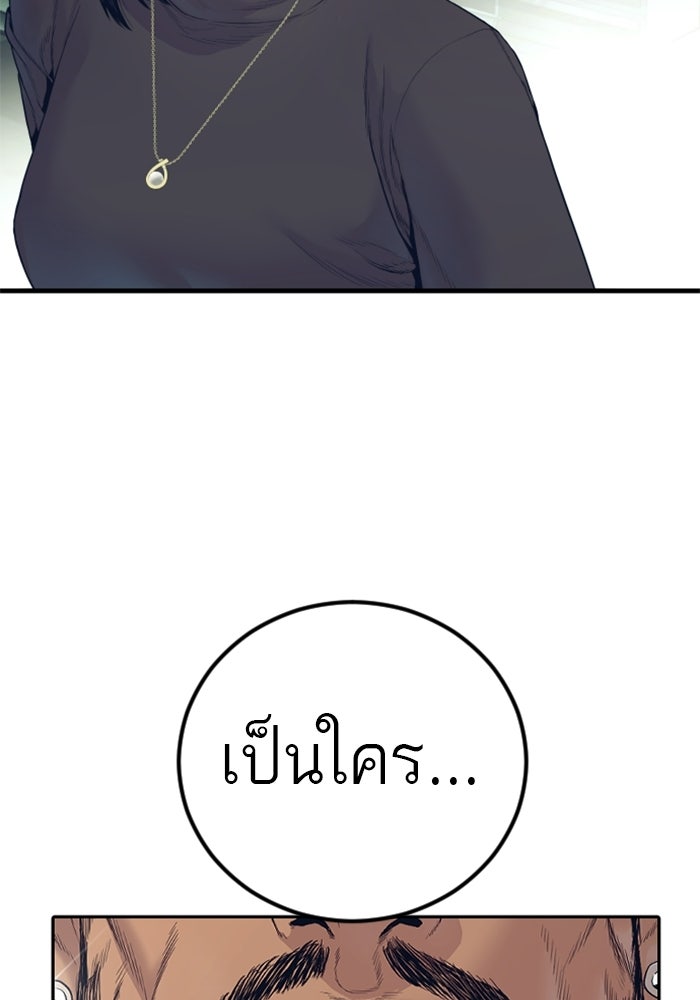 หัวหน้าคิม (Agent Kim: Reactivated) - หน้า 2