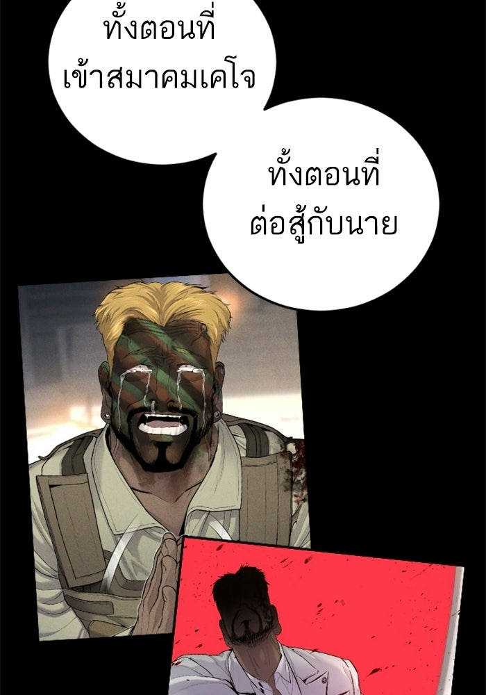 หัวหน้าคิม (Agent Kim: Reactivated) - หน้า 21