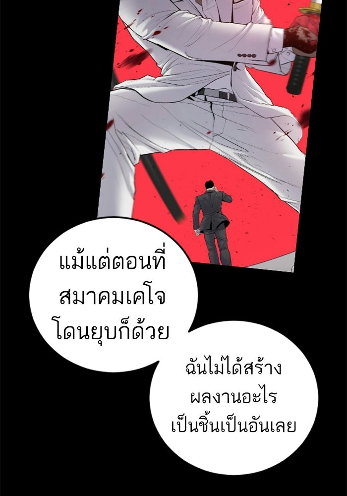 หัวหน้าคิม (Agent Kim: Reactivated) - หน้า 22