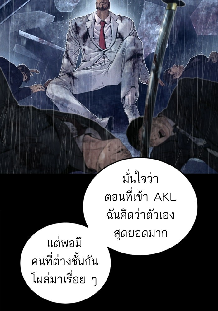 หัวหน้าคิม (Agent Kim: Reactivated) - หน้า 24