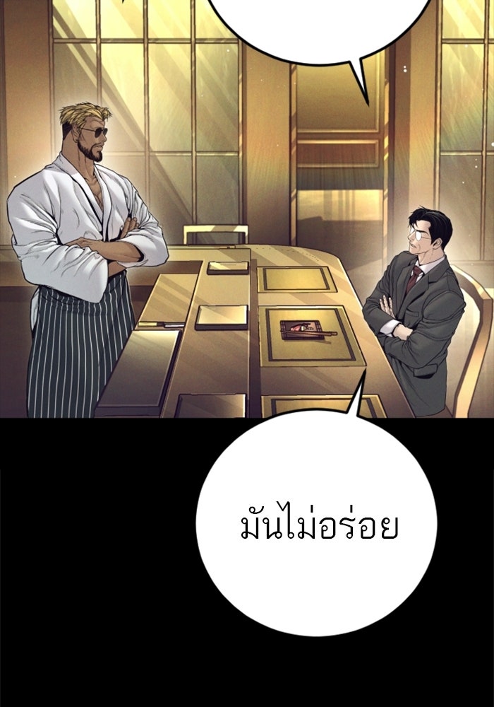 หัวหน้าคิม (Agent Kim: Reactivated) - หน้า 30
