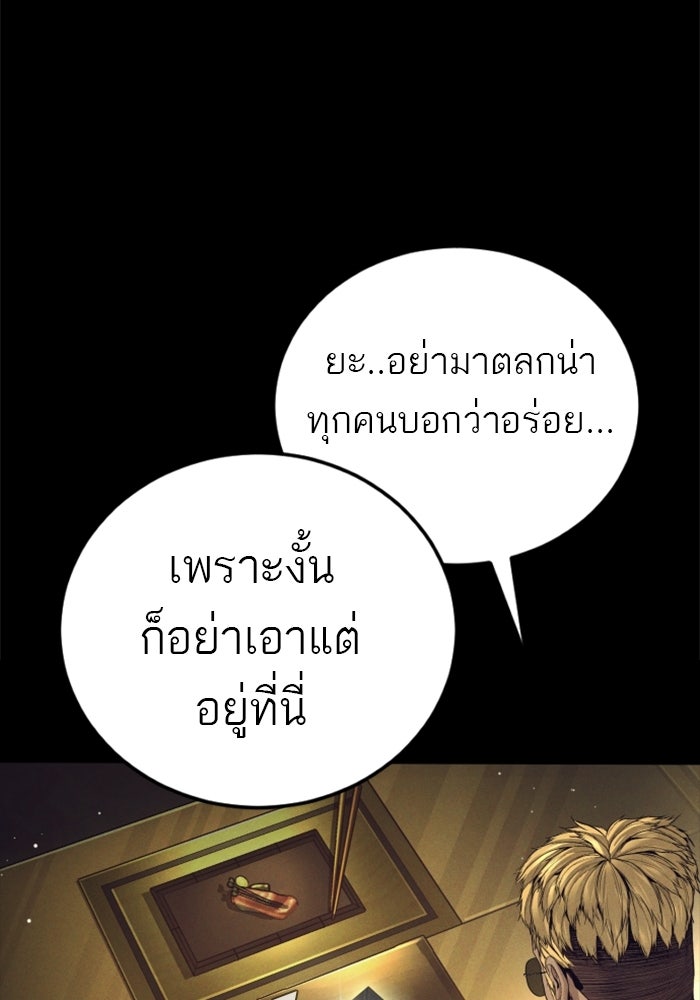 หัวหน้าคิม (Agent Kim: Reactivated) - หน้า 33