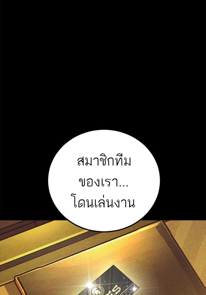 หัวหน้าคิม (Agent Kim: Reactivated) - หน้า 35