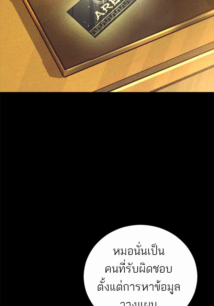 หัวหน้าคิม (Agent Kim: Reactivated) - หน้า 36
